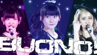 【Buono!】H!P杰作 平成第一歌唱力偶像团体LIVE剪辑〈嗣永桃子・夏焼雅・鈴木愛理〉