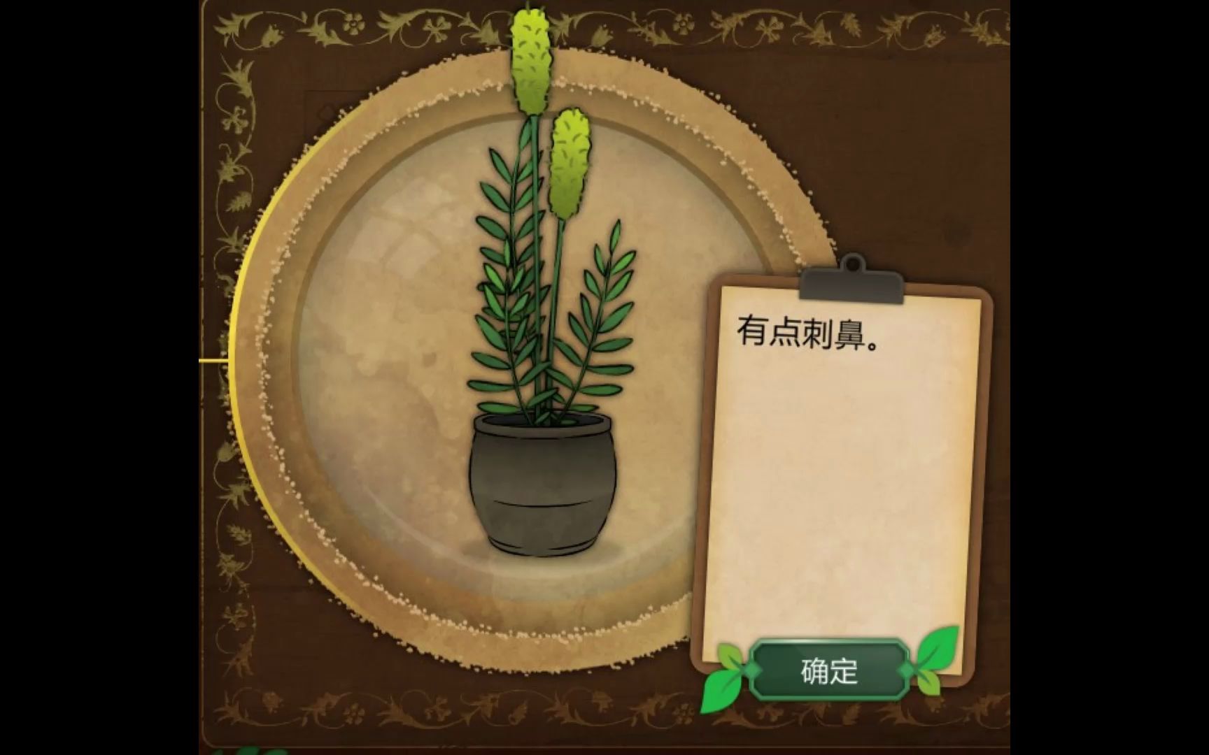 [图]《Strange Horticulture》全植物收集及辨认图鉴