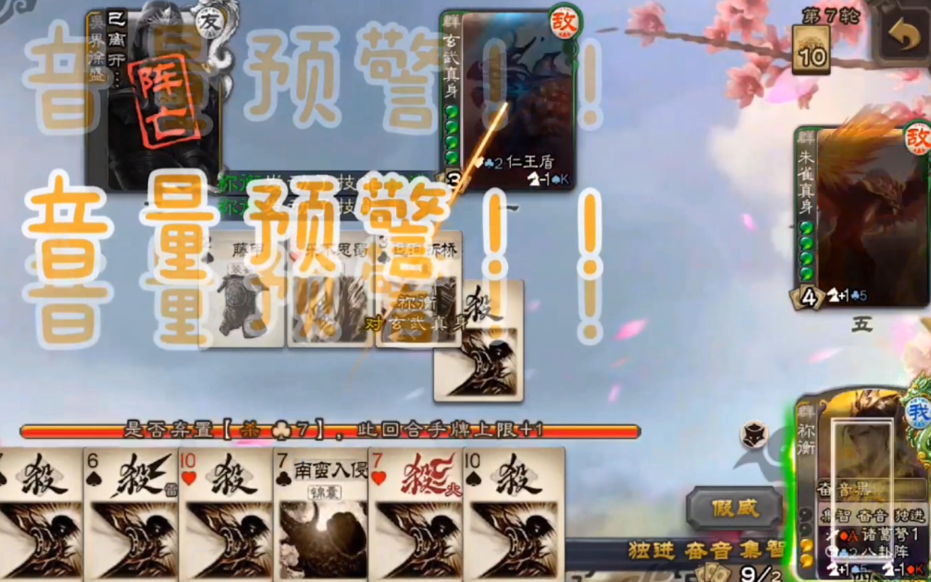 队友死了又如何!_三国杀移动版