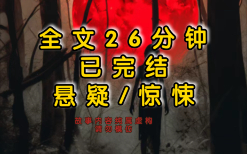 [图]【完结文】正在晚自习的我收到了一条消息，1、你们当中有三人在昨晚已经嘎了；2、不允许离开学校；3、不允许与外界沟通；4、晚上不允许给任何人开寝室门；5….