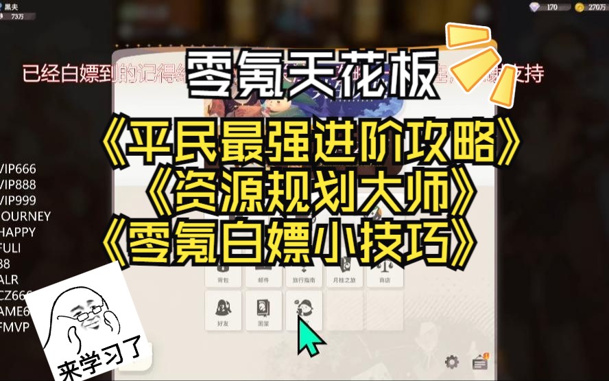 《剑与远征:启程》新手入坑阵容推荐攻略大全第二期0氪的进阶