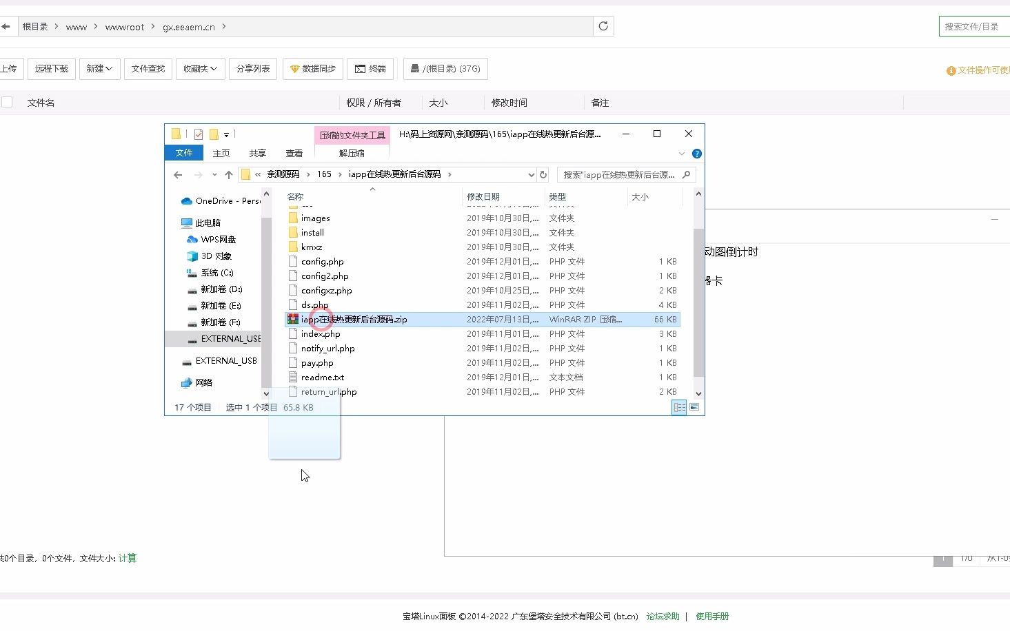 iapp打包网站为APP插入在线更新实例教程附带在线更新后台应用程序哔哩哔哩bilibili