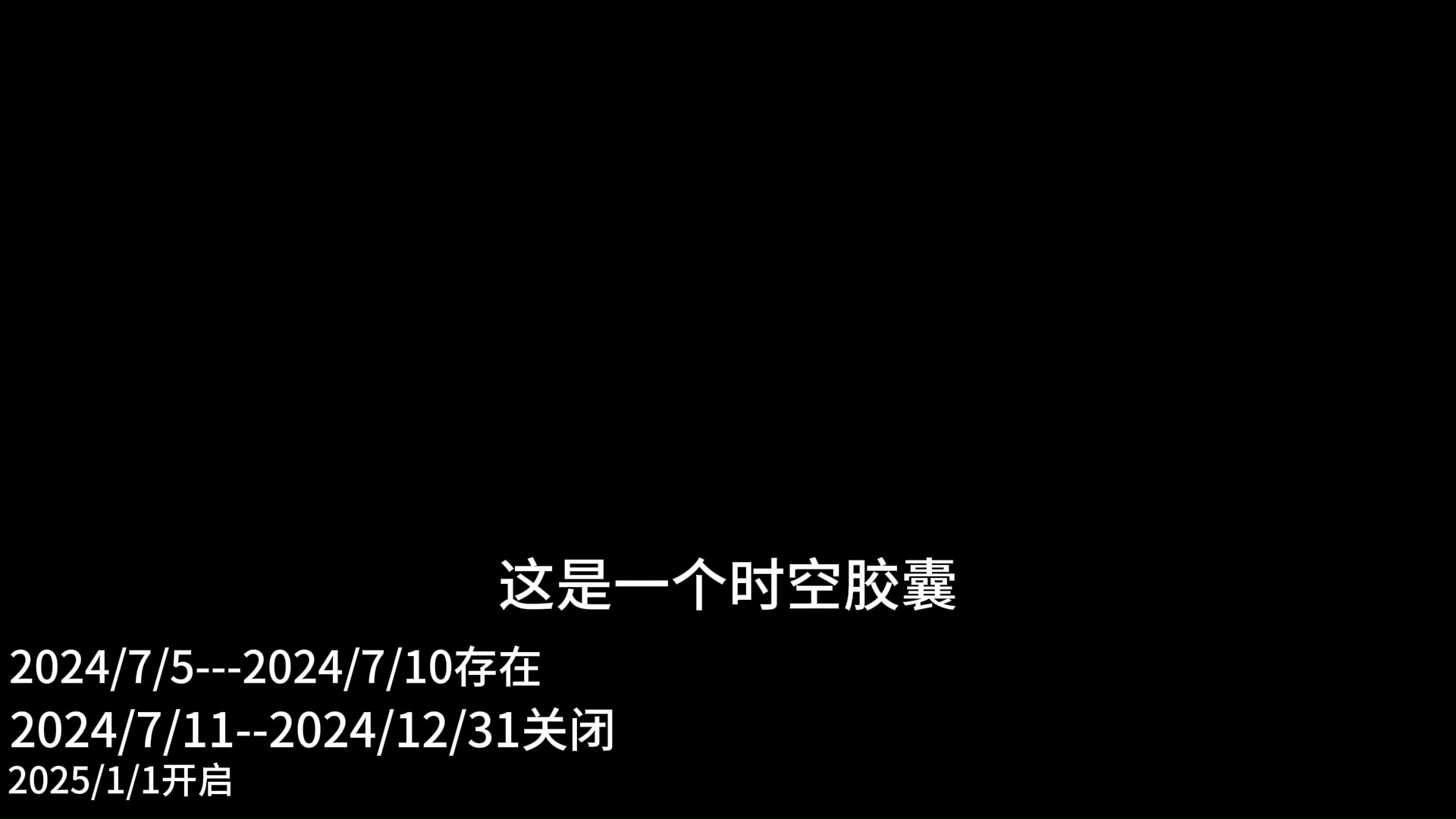 时空胶囊(7月5至7月10日)哔哩哔哩bilibili