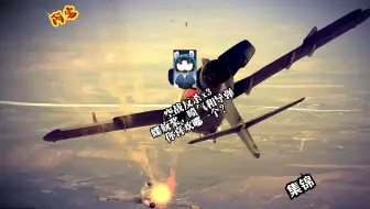 【战争雷霆】空战历史反杀x3，小集锦.
