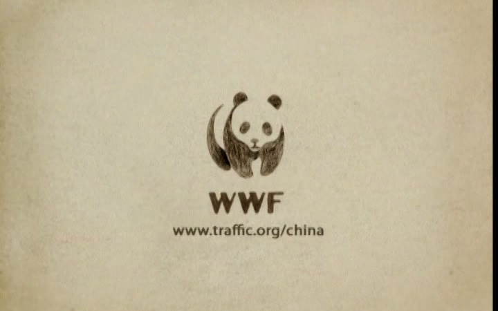 [图]【公益广告】WWF保护野生动物短片：别让它只存在影像中【2007年】