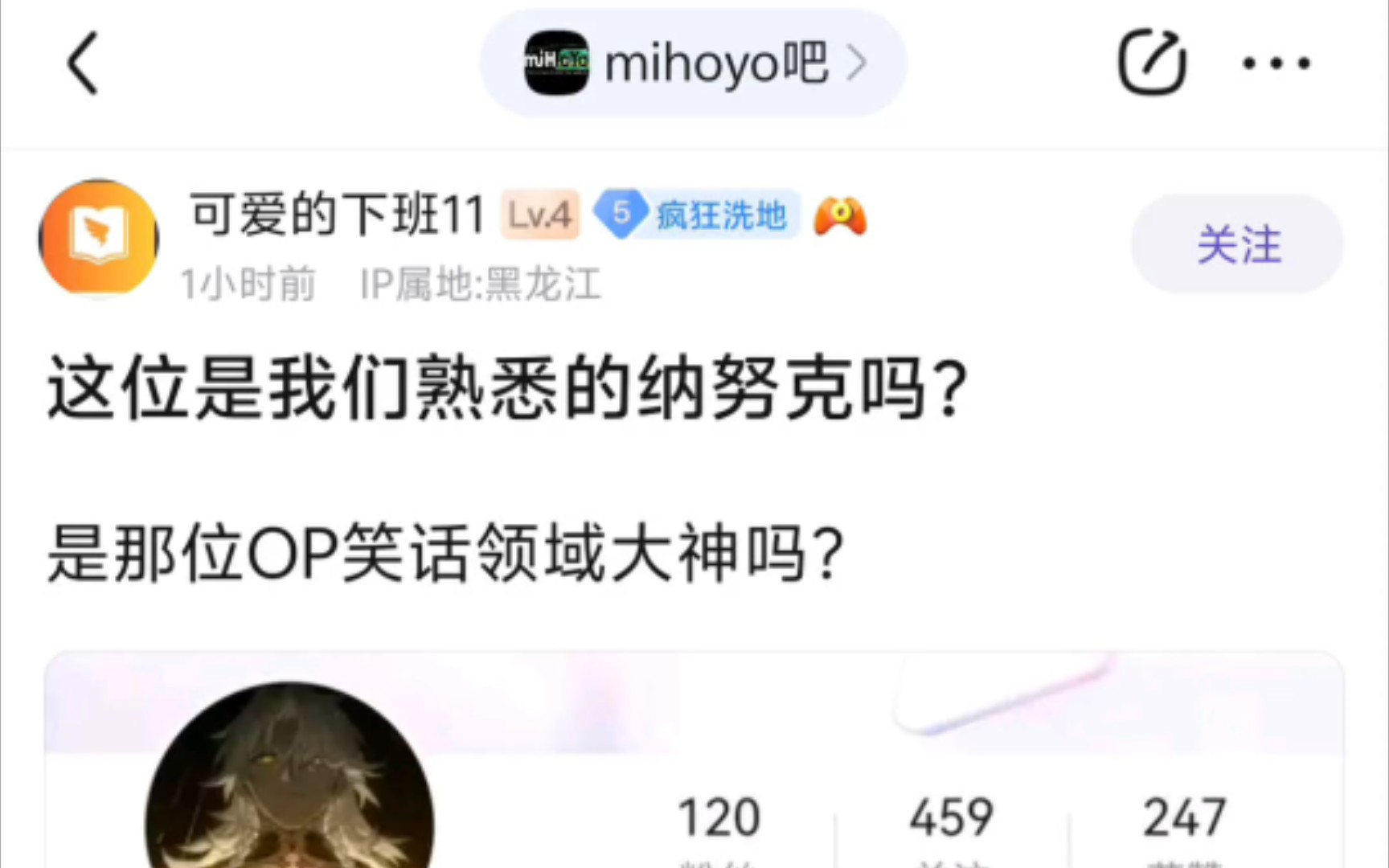 8u太哈人了!要线下毁灭纳努克?