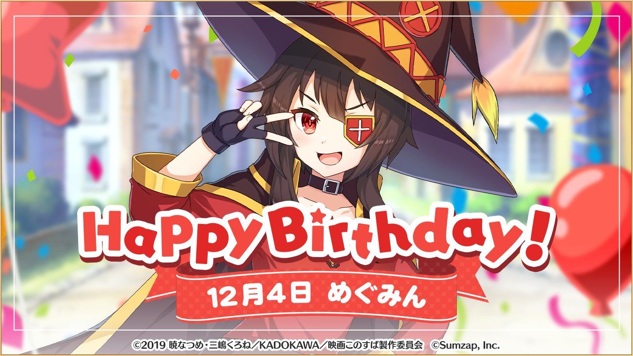 惠惠生日快乐!过生日当然要放爆裂魔法啦!为惠惠的生日献上祝福!