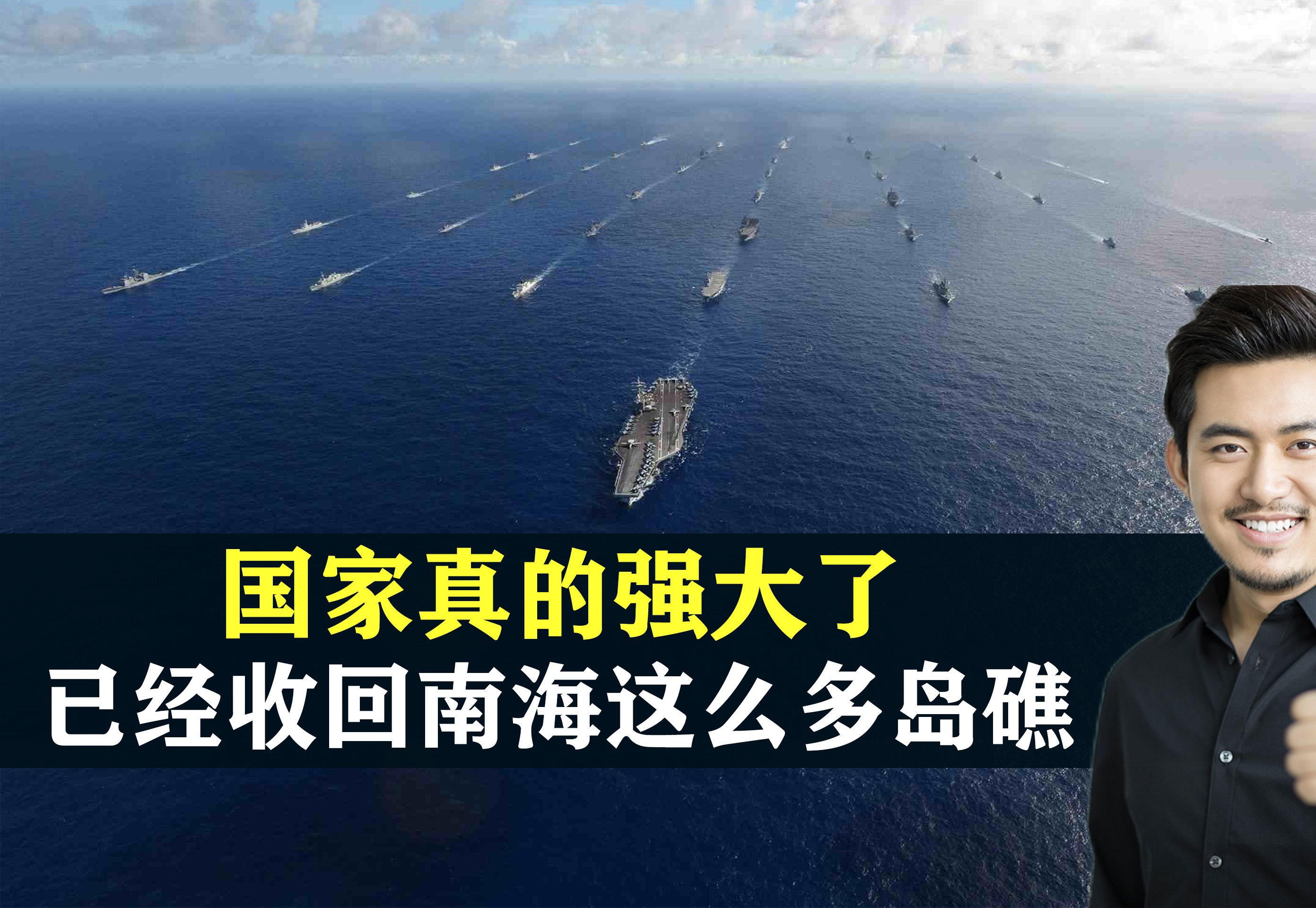 国家真的强大了,中国已经收回南海这么多岛礁,结合地图了解下