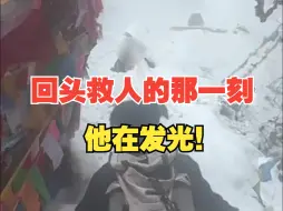 Descargar video: 大学生徒步遇雪崩，惊慌瞬间他选择回头营救摔倒的路人！