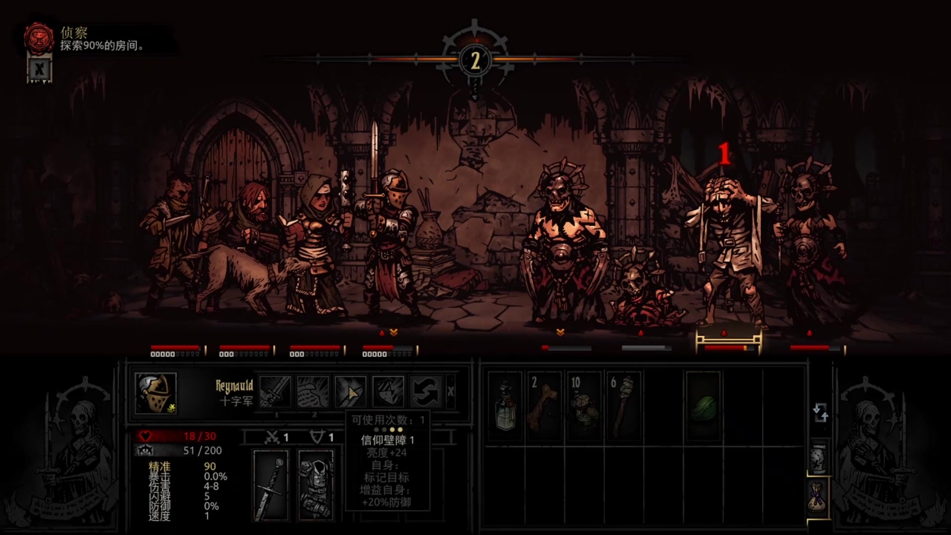 【暗黑地牢】暗黑回合制地牢探险 p3_单机游戏热门视频