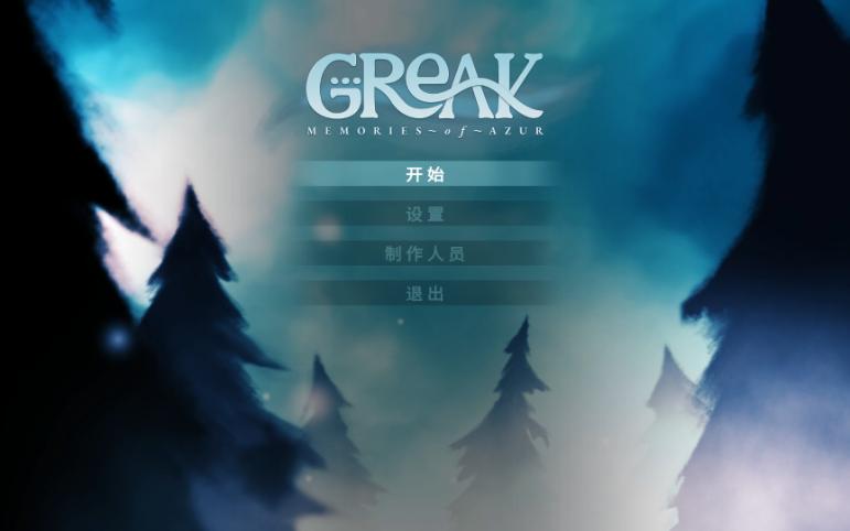 [图]【Greak: Memories of Azur】格雷克大冒险：阿祖尔的回忆4 宽屏21：9