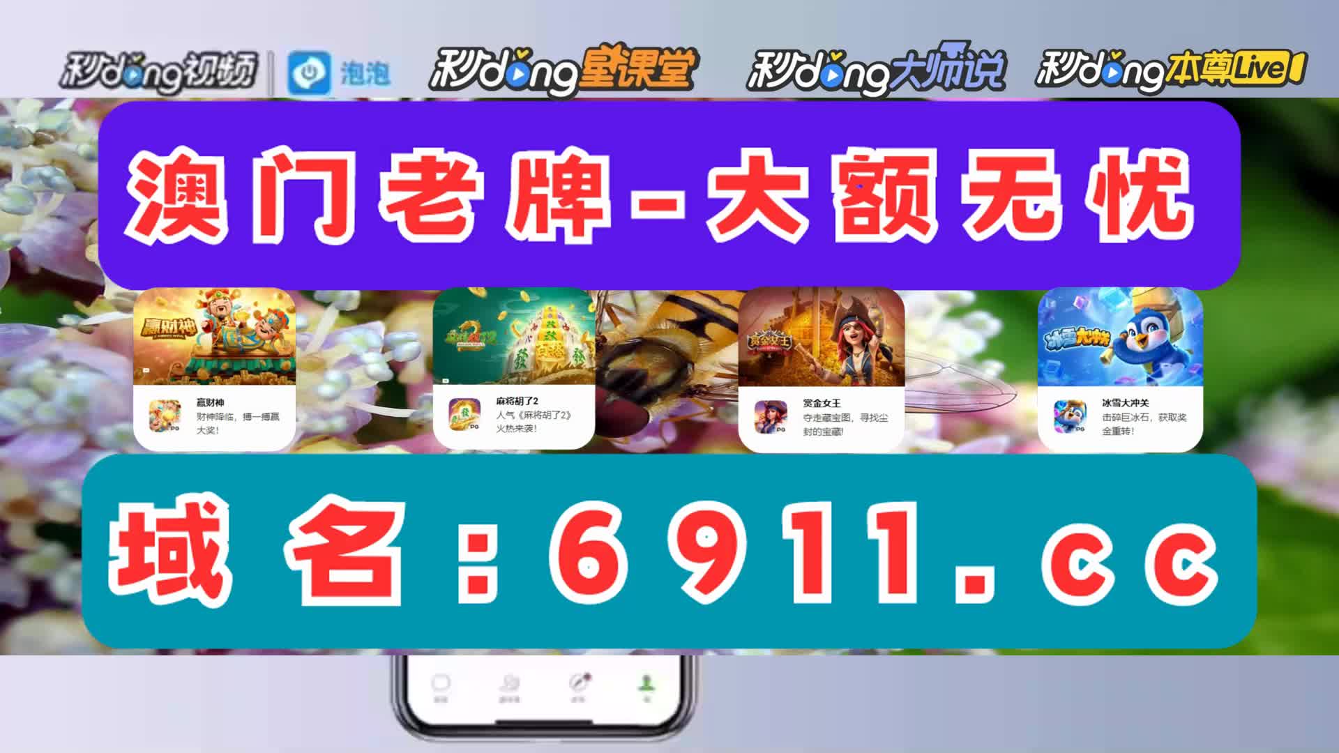 分科普2023澳门特马今晚开奖85期