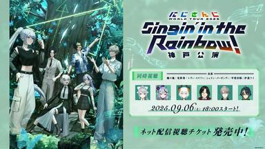 にじさんじShout in the Rainbow Amazon.co.jp: JAPAN TOUR 2020 Shout in the Rainbow! [Blu-ray