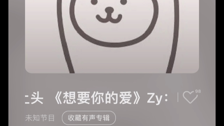 [图]想要你的爱-zy