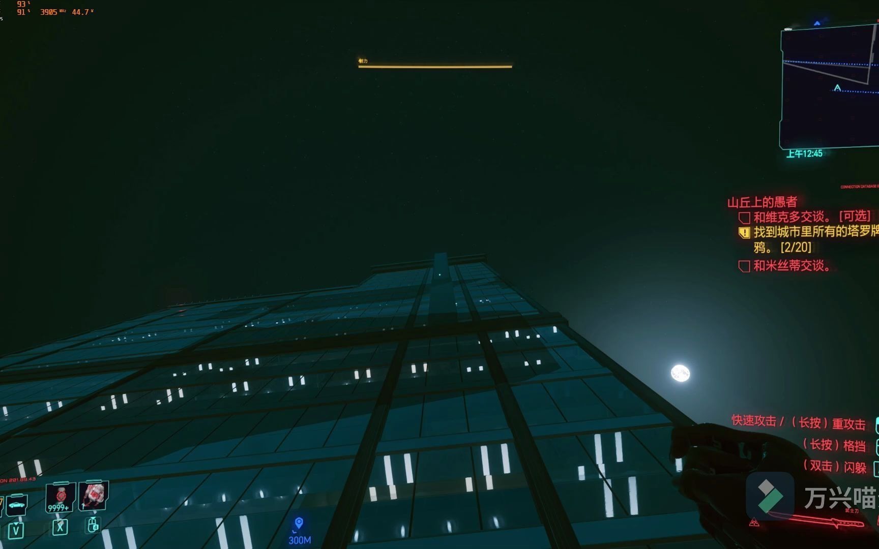 赛博朋克207702期荒坂大厦武士刀获取攻略