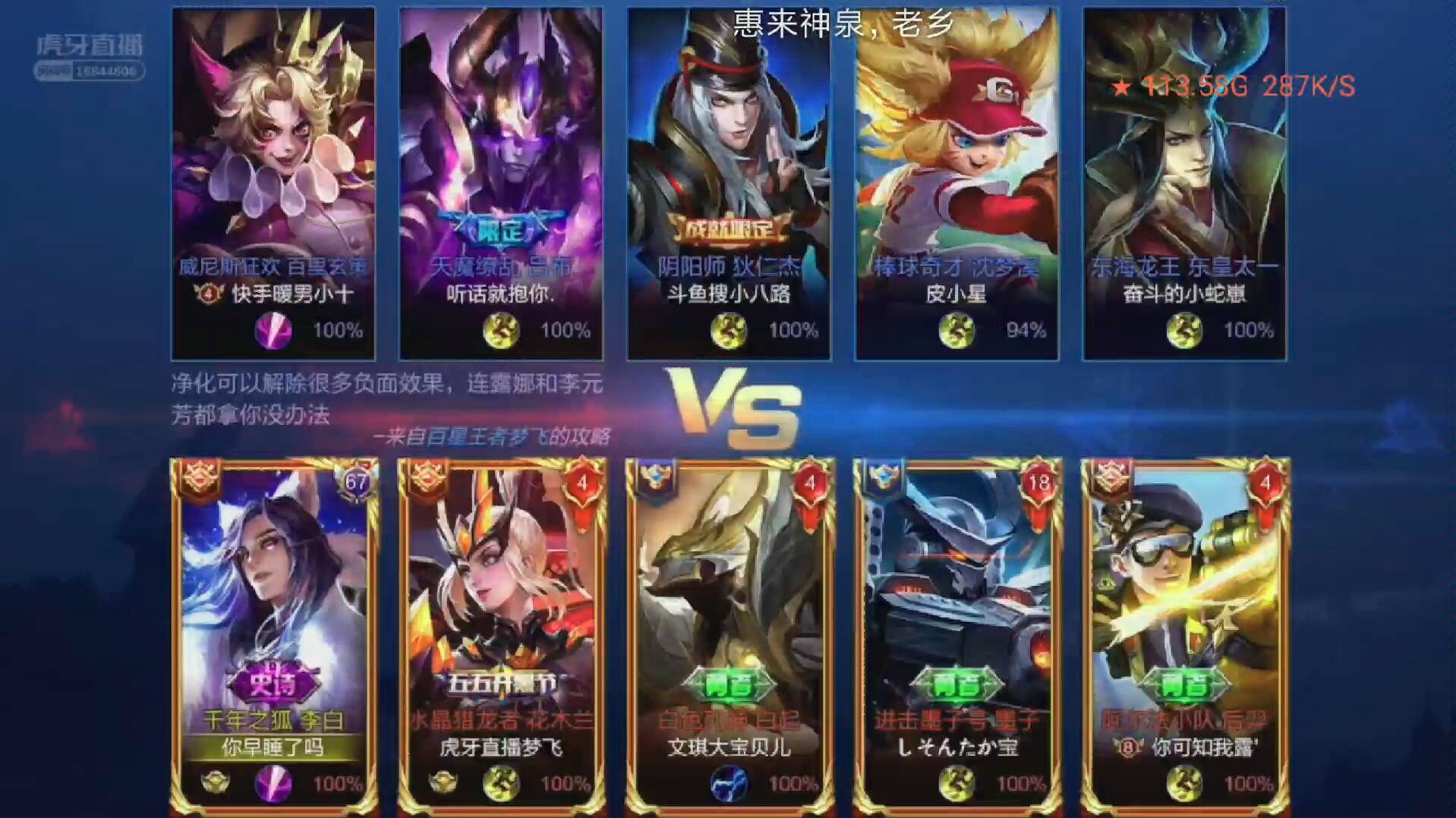 虎牙荒神s14榜首李白3国服在榜与百星王者梦飞双排冲101星王者荣耀