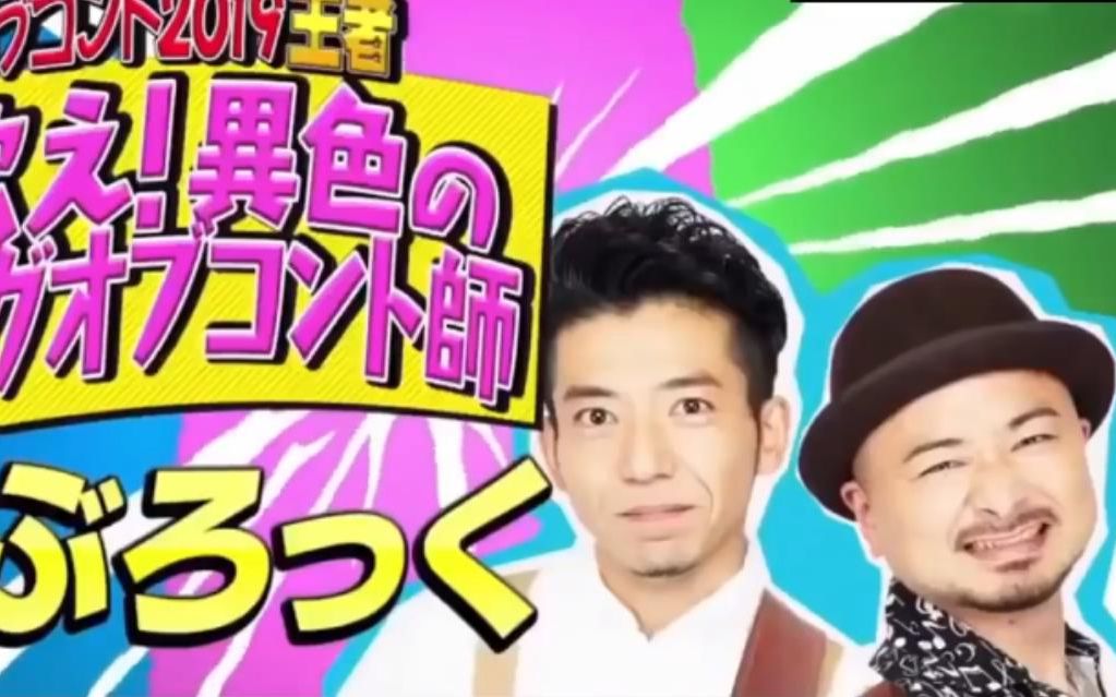 最速 どぶろっくやらかしちまった