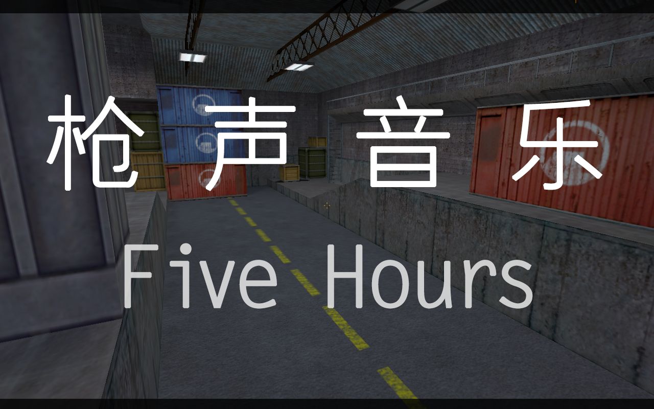 [图]【枪声音乐】Five Hours - Deorro