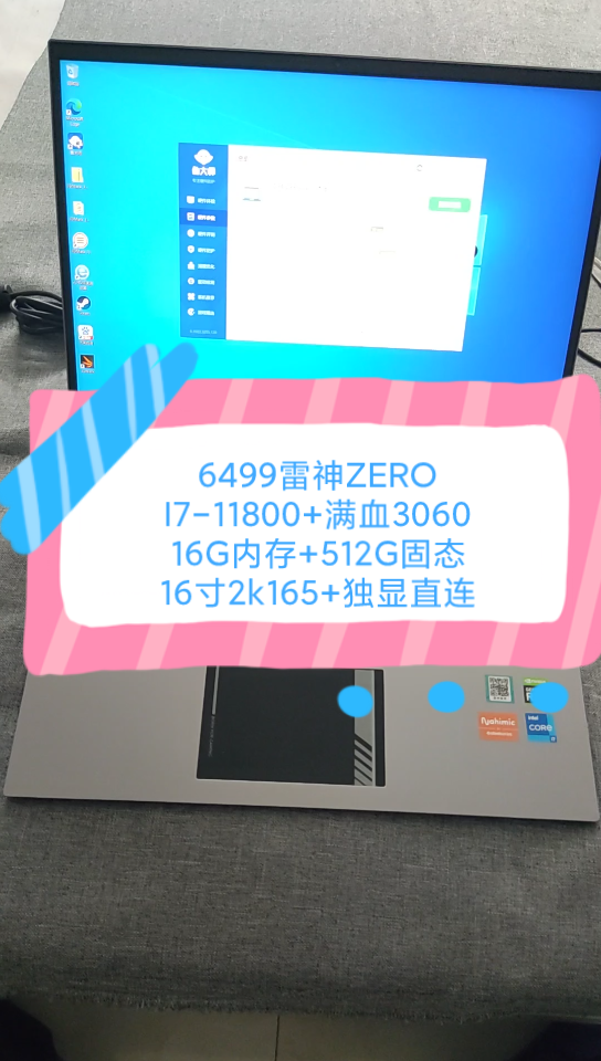 二手铺子 6499雷神ZERO游戏本 I711800H处理器+16G内存+512G固态+满血3060显卡+16寸2k165屏幕哔哩哔哩bilibili