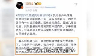 下载视频: 闹大了！贺晓龙怒火中烧，三天三夜炮轰陈梦：配不上冠军，丢人！