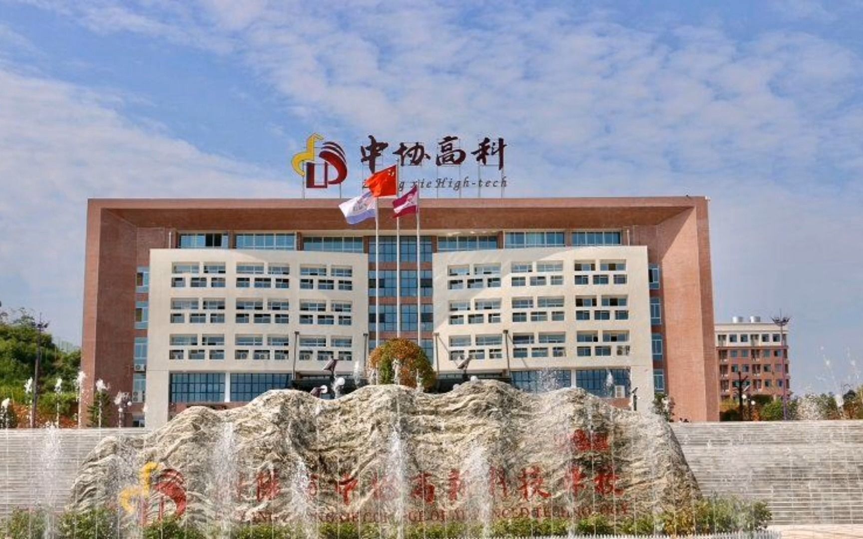 公办中职排名浏阳市中协高新科技学校五年制大专2023招生简章