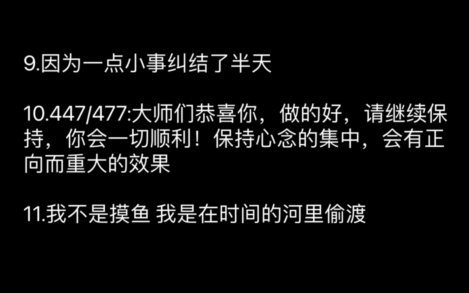 [图]【邓邓传讯】447/477:大师们恭喜你，做的好，请继续保持，你会一切顺利！保持心念的集中，会有正向而重大的效果