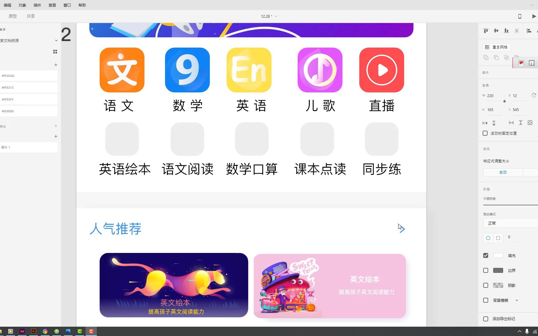 第四十一课图标设计配色讲解哔哩哔哩bilibili