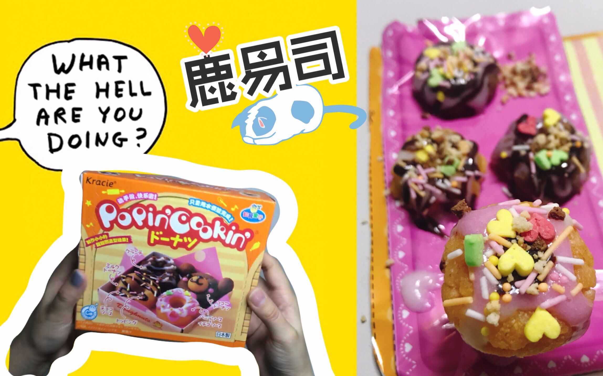 日本食玩popincookin甜甜圈拆包制作