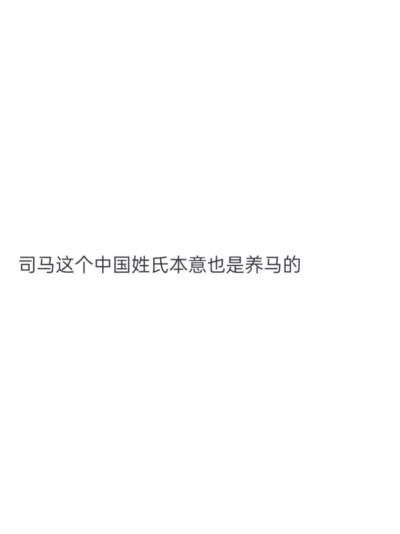 日本人知道犬养这个姓氏在中文里的意思吗?哔哩哔哩bilibili