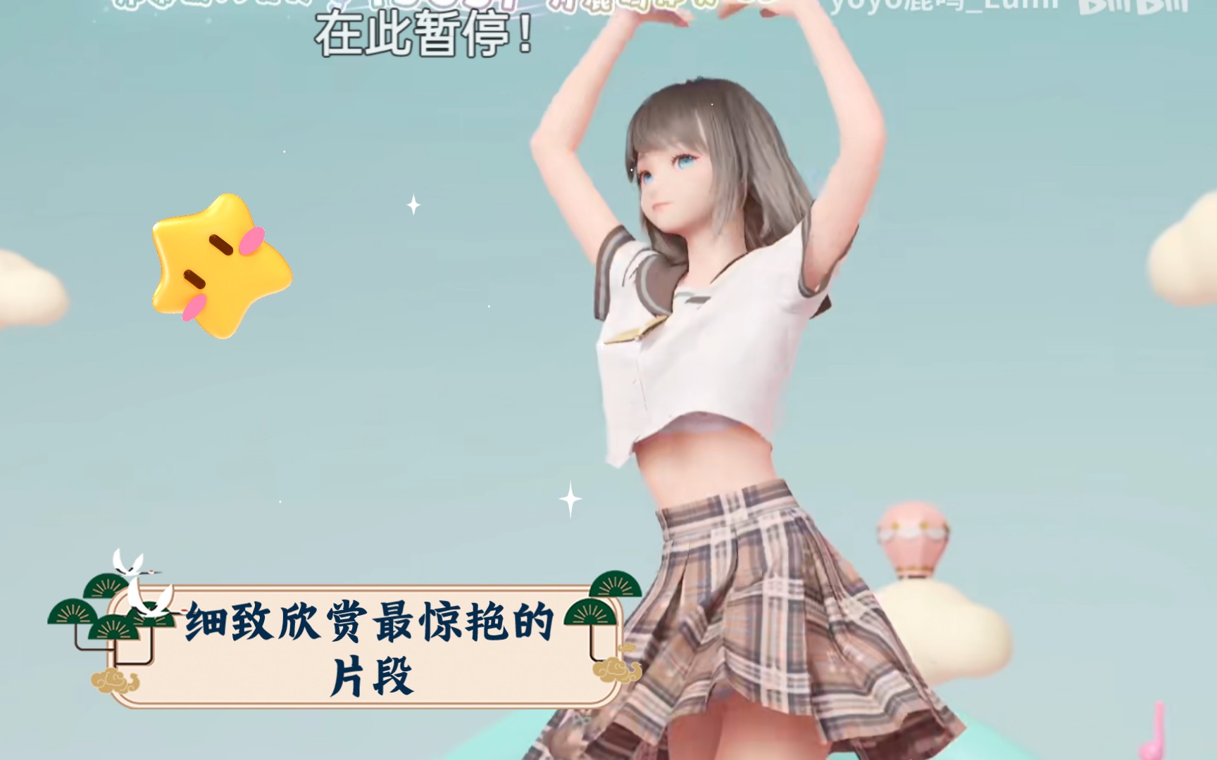 7月14日鹿鸣直播！细致欣赏最惊艳的片段