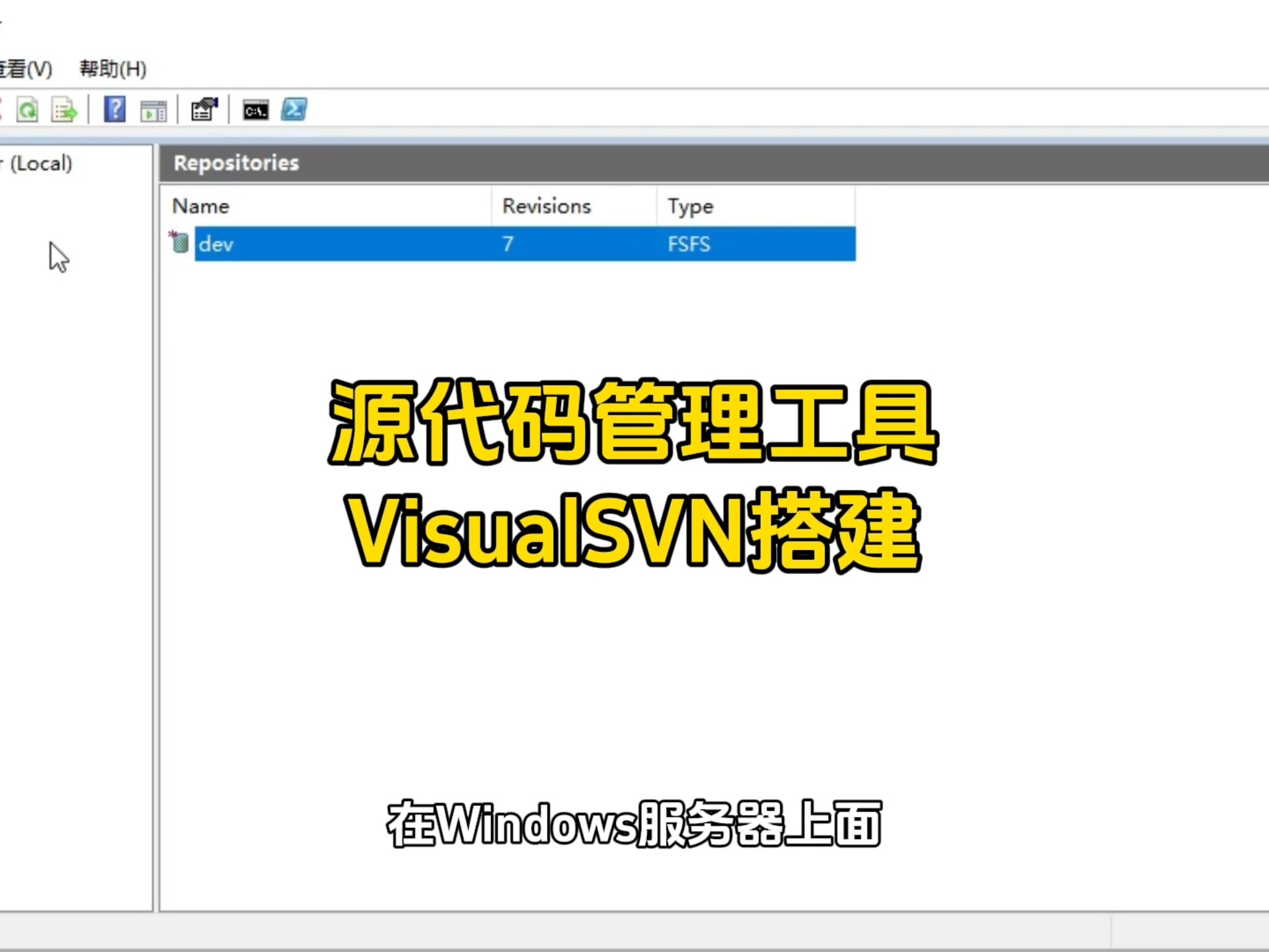 visual svn源码管理服务器搭建环境 #程序员 #svn #源代码管理