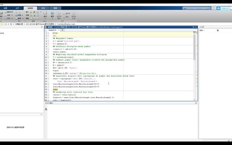 Matlab语言硬币识别算法1哔哩哔哩bilibili