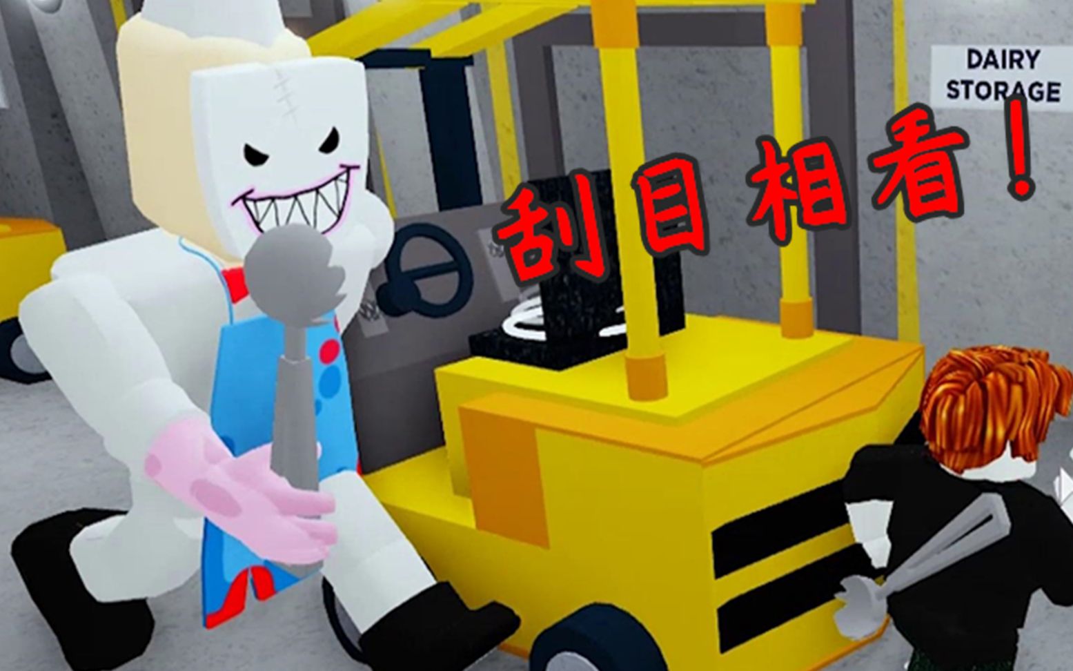 roblox冰淇淋怪人聯機版和羅德鬥智鬥勇終於替小粉絲報仇了