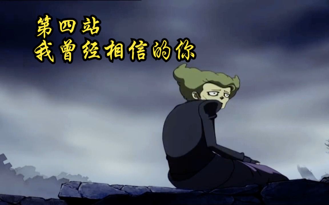 星游记-哈马的宝藏