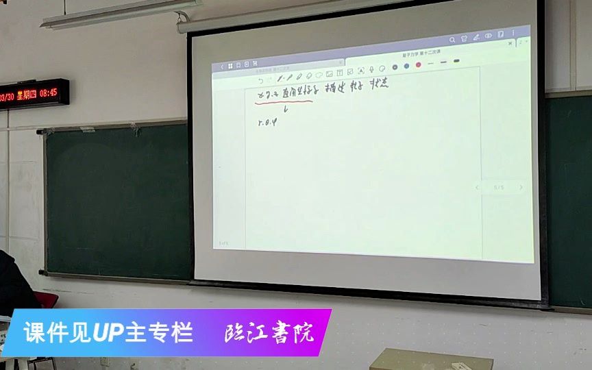 量子力学直角坐标系与球坐标系之间的转换哔哩哔哩bilibili