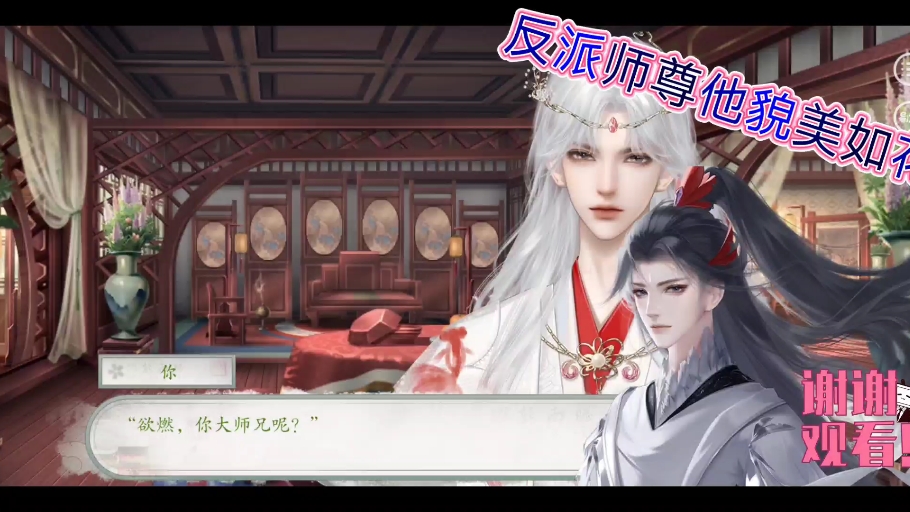 反派开局收服主角绝美师尊