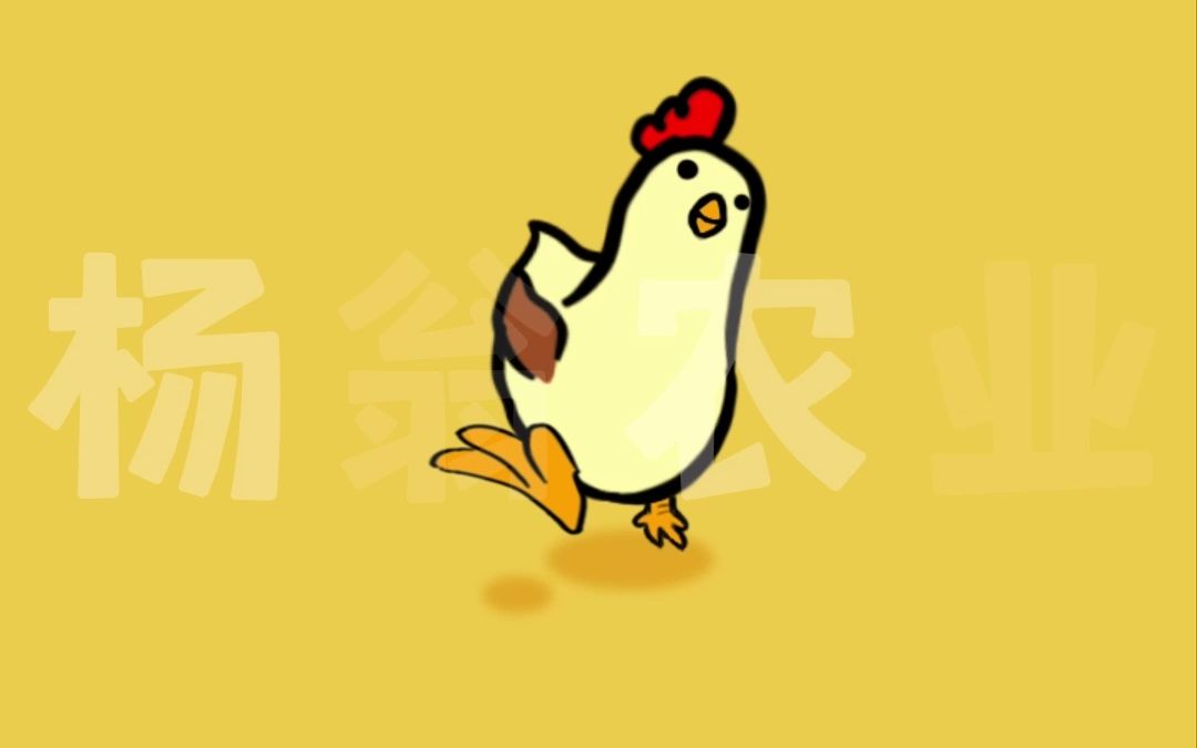 【土鸡】life gose on 跟风制作了一个土鸡版本的