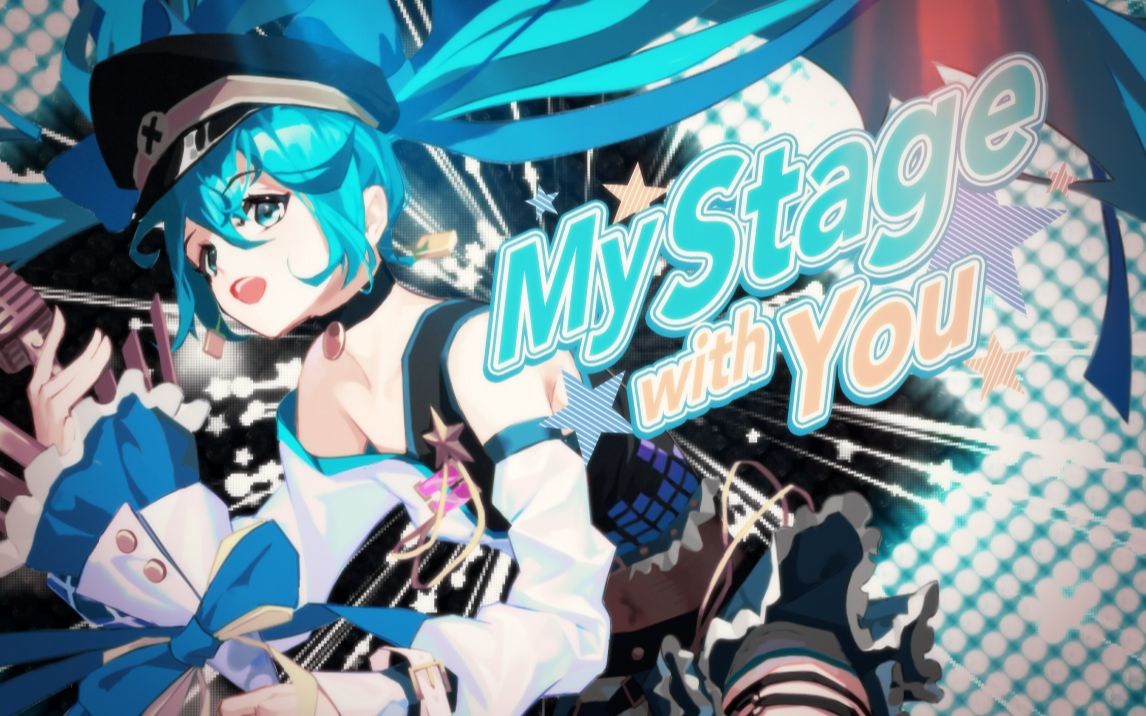 [图][MIKU WITH YOU 2021] My Stage With You feat. Hatsune Miku