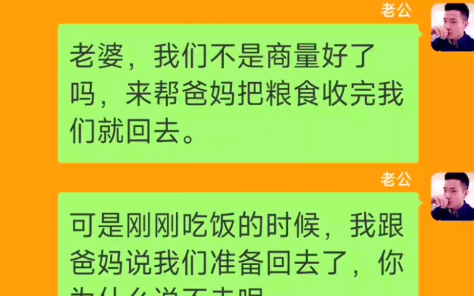 [图]女人远嫁的心酸，一边是父母，一边是自己的家庭，看完你支持男人的做法吗