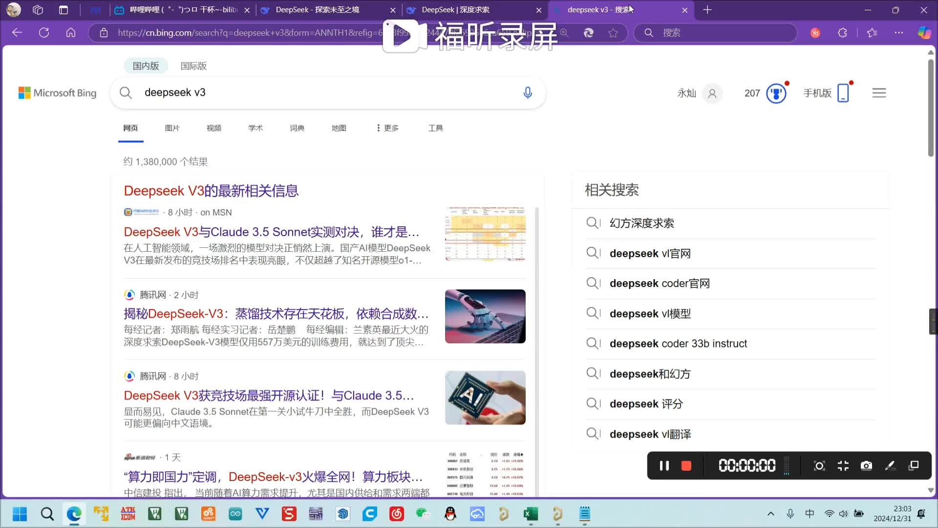 硬件工程师超强辅助,deepseek v3哔哩哔哩bilibili