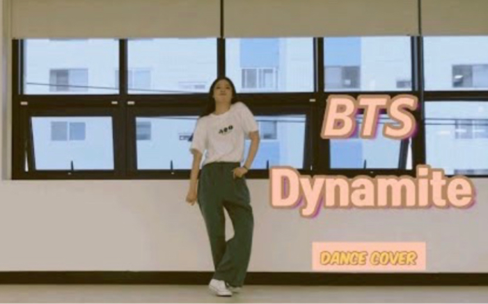 【安恩真】前DIA成员安恩真翻跳BTS (防弹少年团) Dynamite cover𐟧ᥓ”哩哔哩bilibili