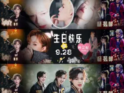 Download Video: Sunnee0928生贺大屏，每一帧都美丽