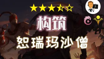 符文之地传奇 周奖励满级藏宝室里面有个些啥 哔哩哔哩 Bilibili