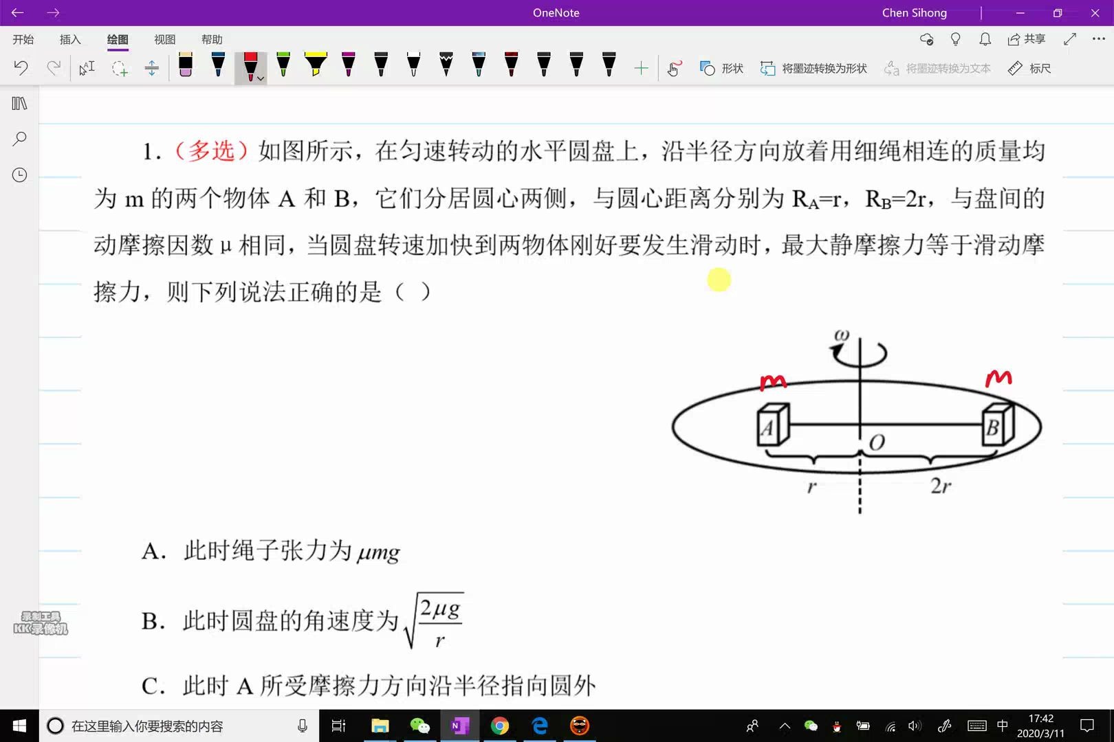 圆盘类模型(二)哔哩哔哩bilibili