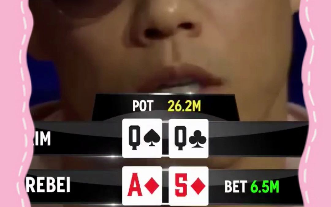 【传奇扑克】的排局