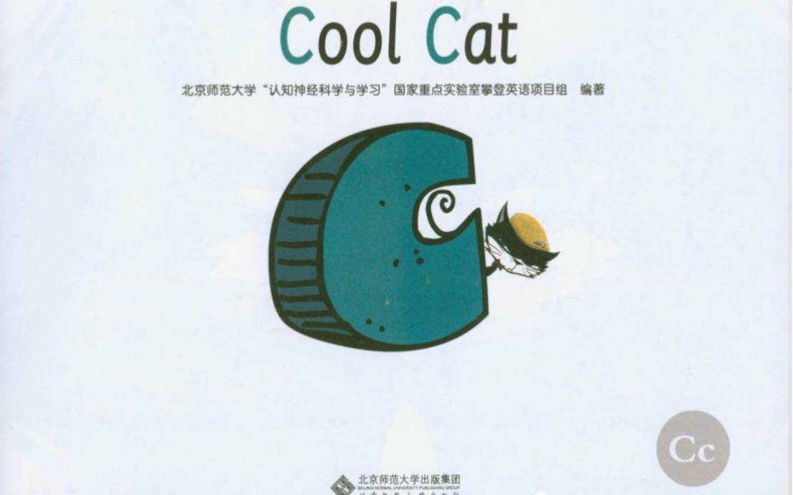 攀登英语有趣的字母c绘本coolcat