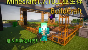 橘子orange 我的世界bc Mod 建筑模组1 7 10版建筑机介绍minecraft 哔哩哔哩 Bilibili