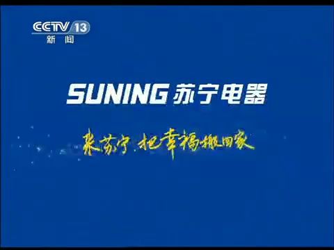 【广播电视】CCTV13《环球视线》间场广告(2011.6.1)哔哩哔哩bilibili