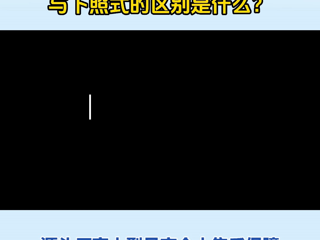 荧光光谱仪上照式与下照式的区别是什么?哔哩哔哩bilibili