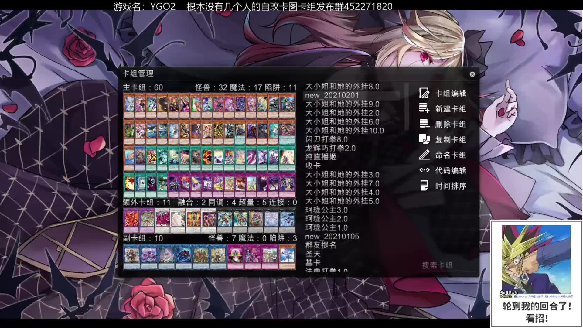 【YGO2上线1104】阿不思届到了哔哩哔哩bilibili